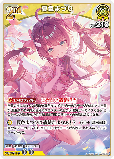 夏色まつり