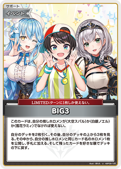 BIG3