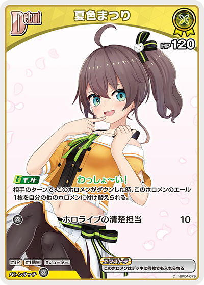 夏色まつり