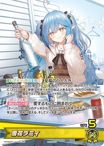 雪花ラミィ