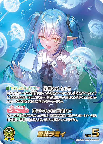 雪花ラミィ