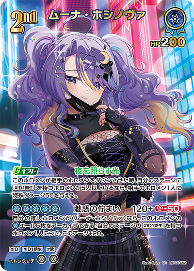 hBP09-062 · UR - ムーナ・ホシノヴァ