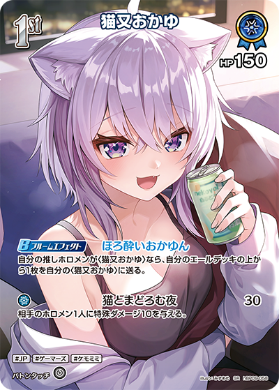 猫又おかゆ