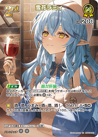 雪花ラミィ