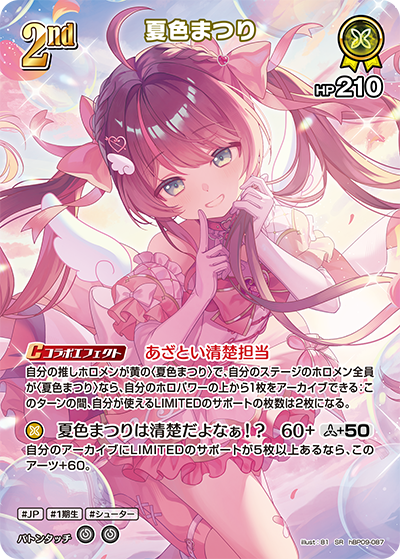夏色まつり