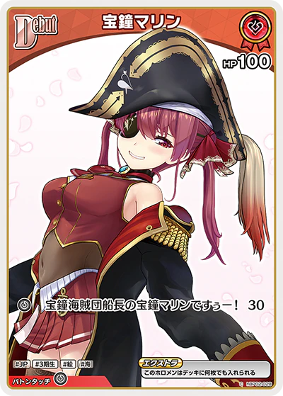 宝鐘マリン