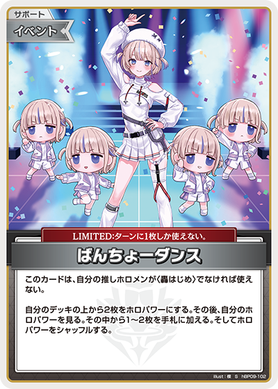 ばんちょーダンス