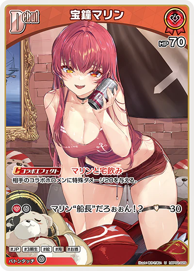 宝鐘マリン