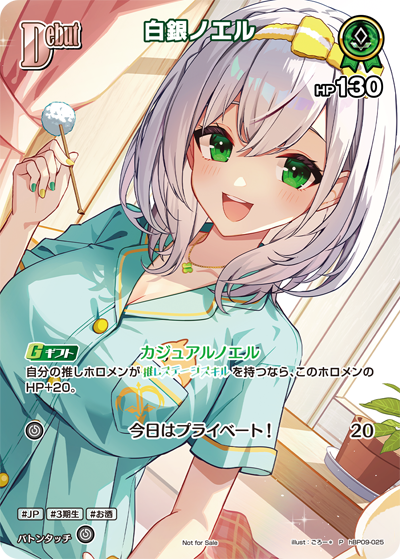 白銀ノエル