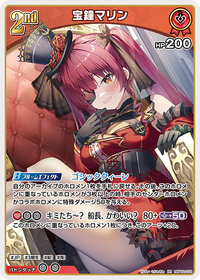 宝鐘マリン