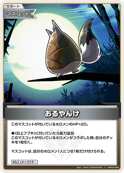 hBP02-089 · C - おるやんけ