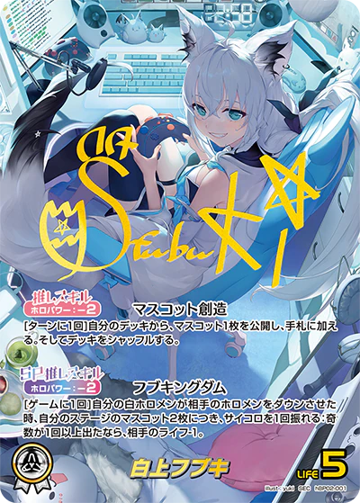 白上フブキ