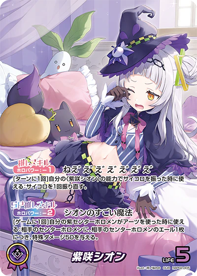 紫咲シオン