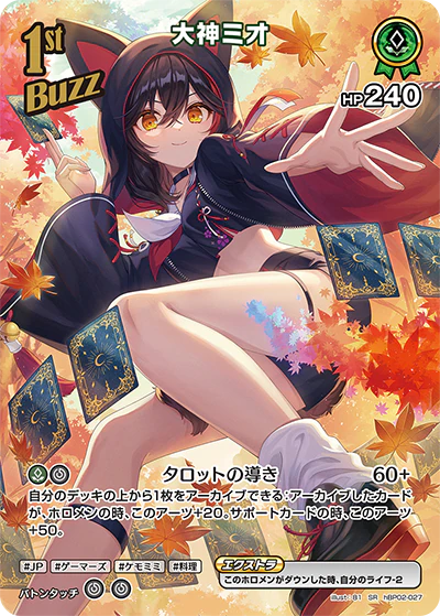 大神ミオ