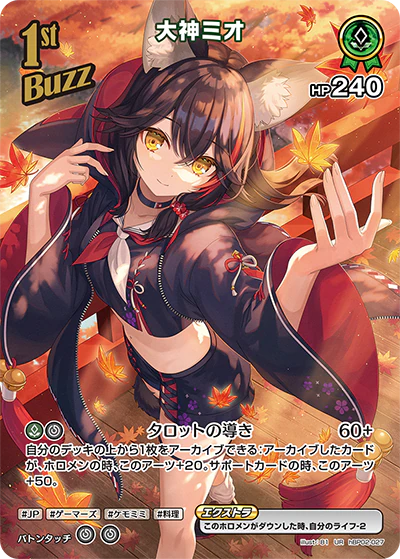 大神ミオ