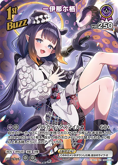 hBP02-064 · UR - 一伊那尓栖