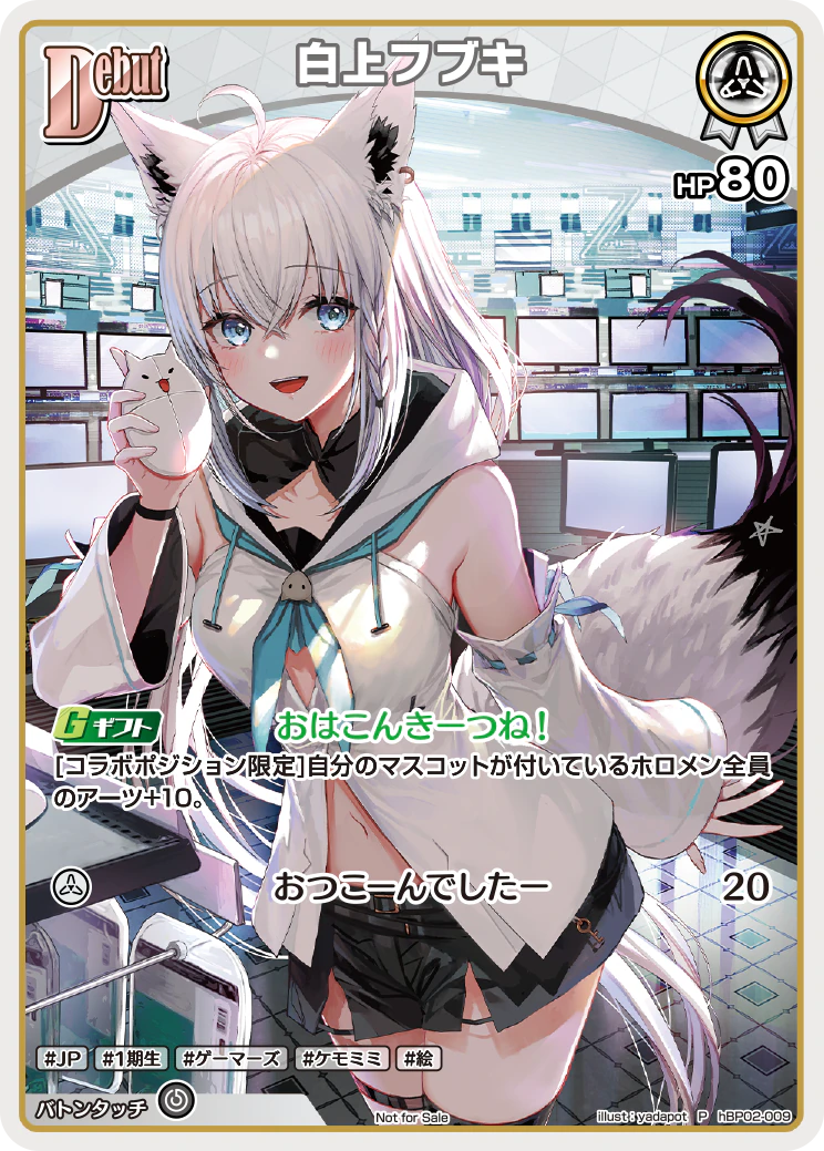 白上フブキ