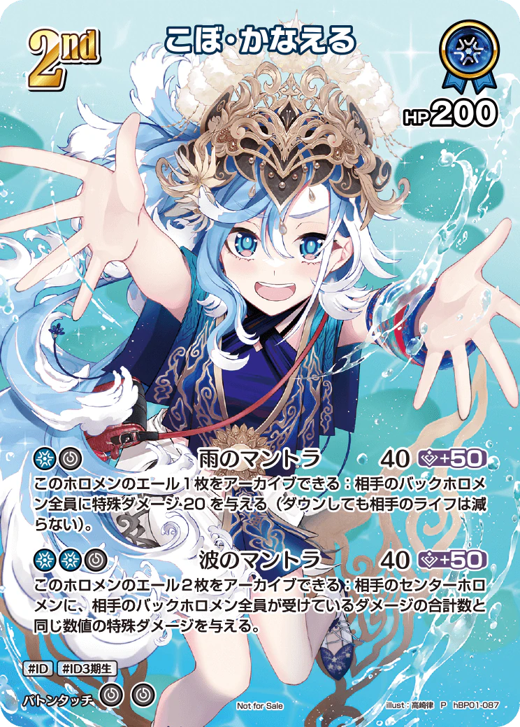 こぼ・かなえる