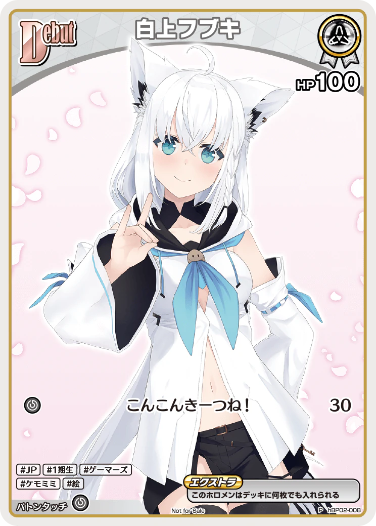 白上フブキ