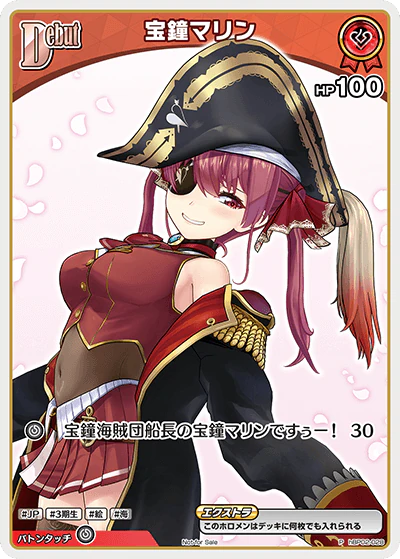 宝鐘マリン