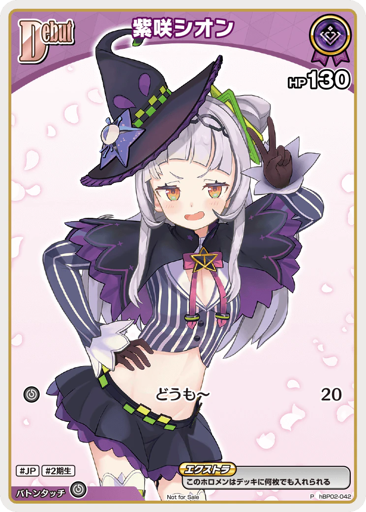 紫咲シオン