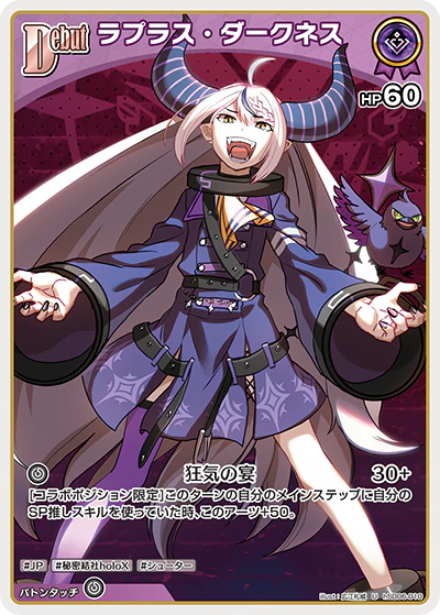 ラプラス・ダークネス