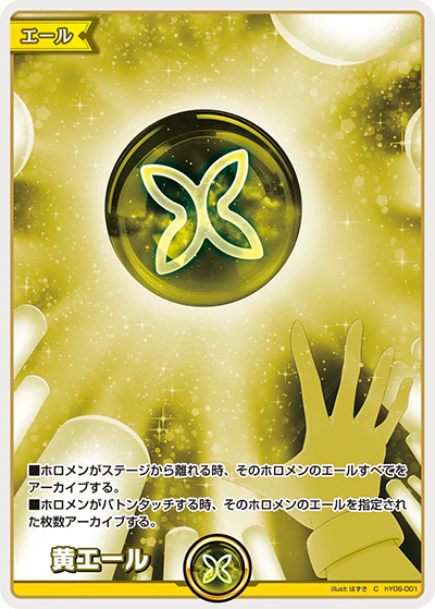 黄エール