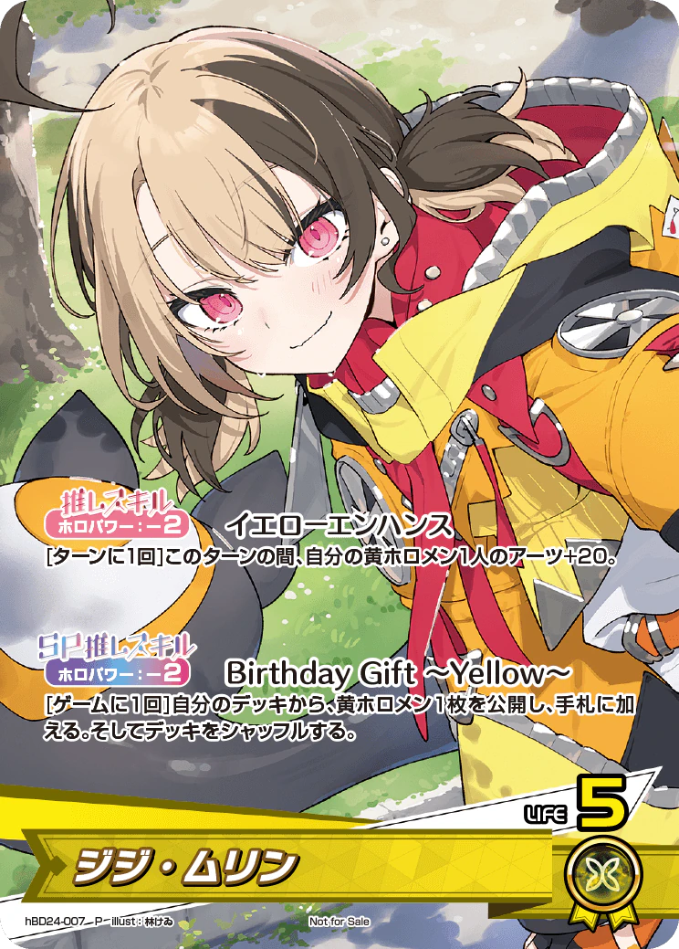 ジジ・ムリン