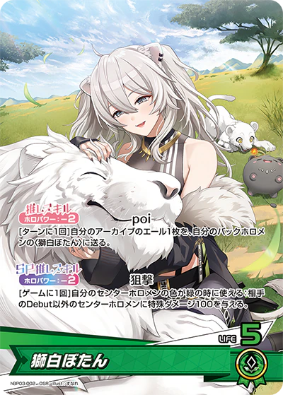 獅白ぼたん