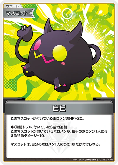 ビビ