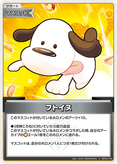フトイヌ