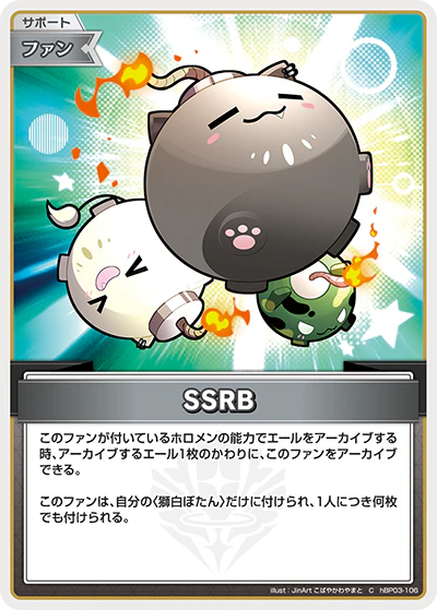 SSRB
