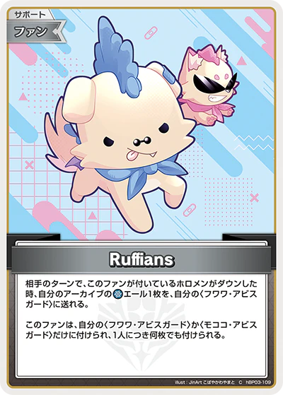 Ruffians
