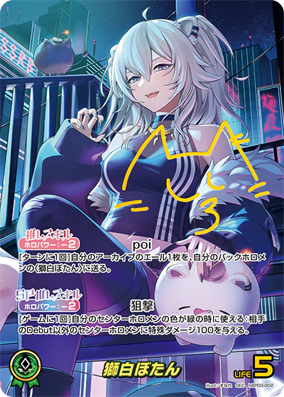 獅白ぼたん