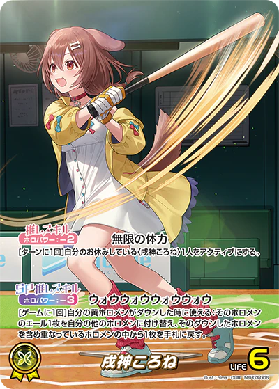 戌神ころね