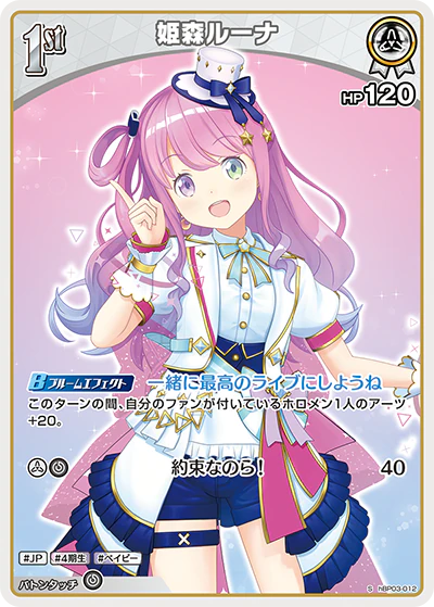姫森ルーナ