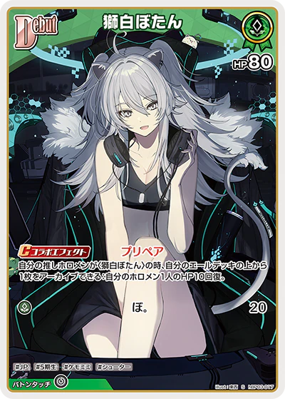 獅白ぼたん