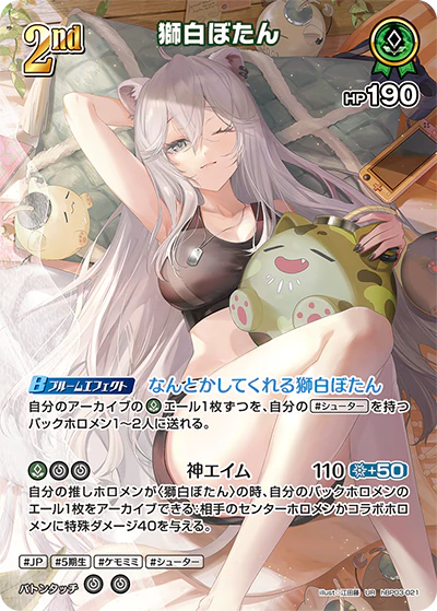 獅白ぼたん
