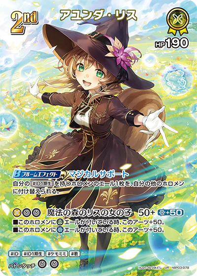 アユンダ・リス