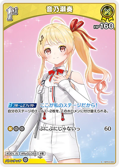 音乃瀬奏