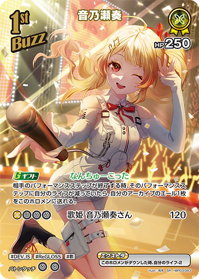 音乃瀬奏