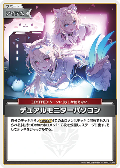 デュアルモニターパソコン