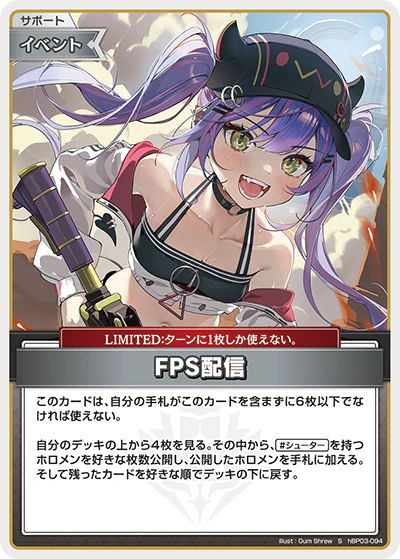 FPS配信