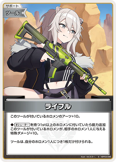 ライフル