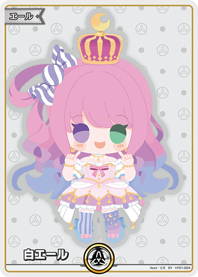 白エール