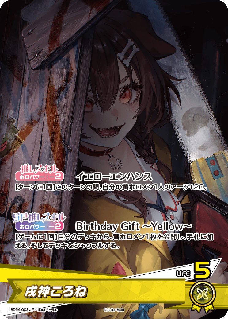 戌神ころね