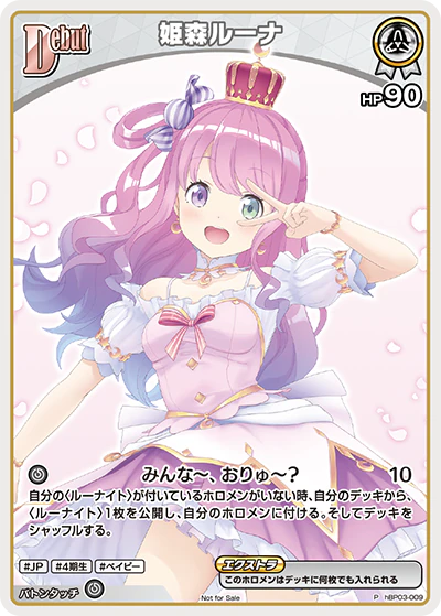 姫森ルーナ