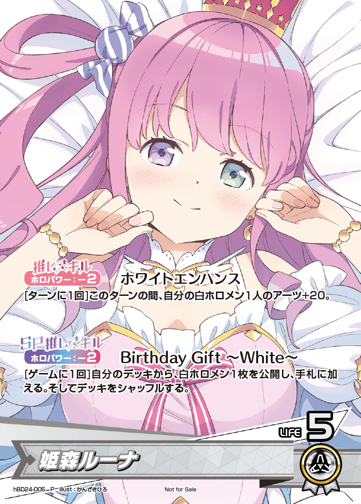 姫森ルーナ
