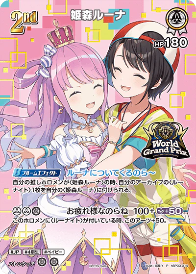 姫森ルーナ