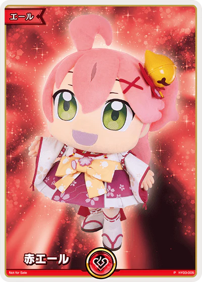 赤エール
